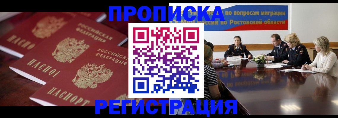 прописка от собственника в Невьянске