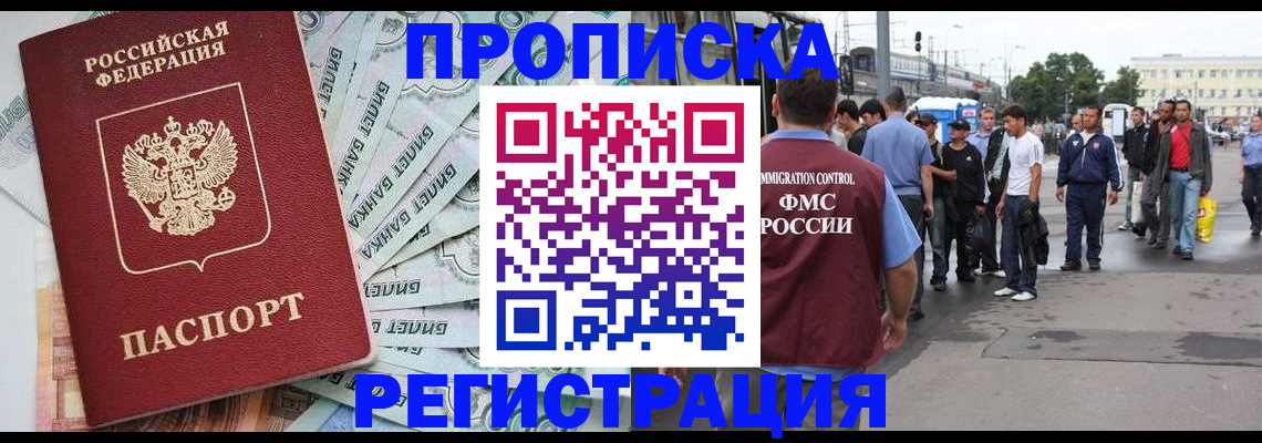 прописка 2025 в Невьянске